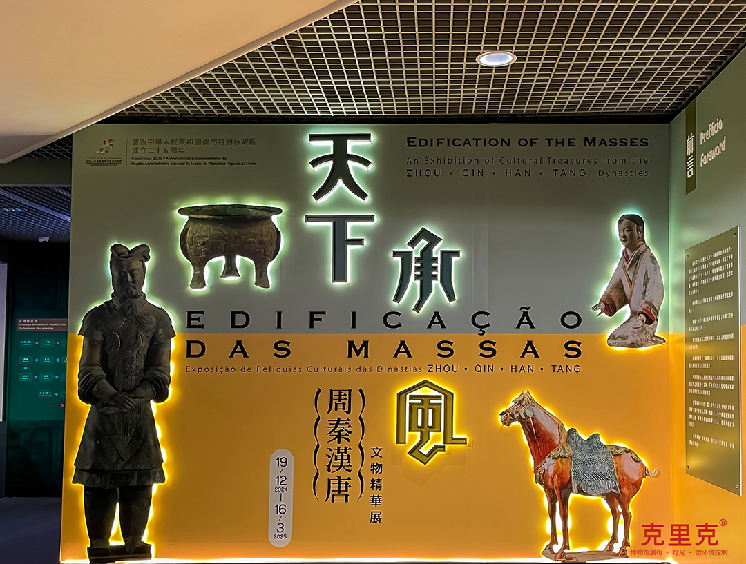 1740117195252863.jpg 閃耀澳門地標,護寶兩岸三地——澳門博物館