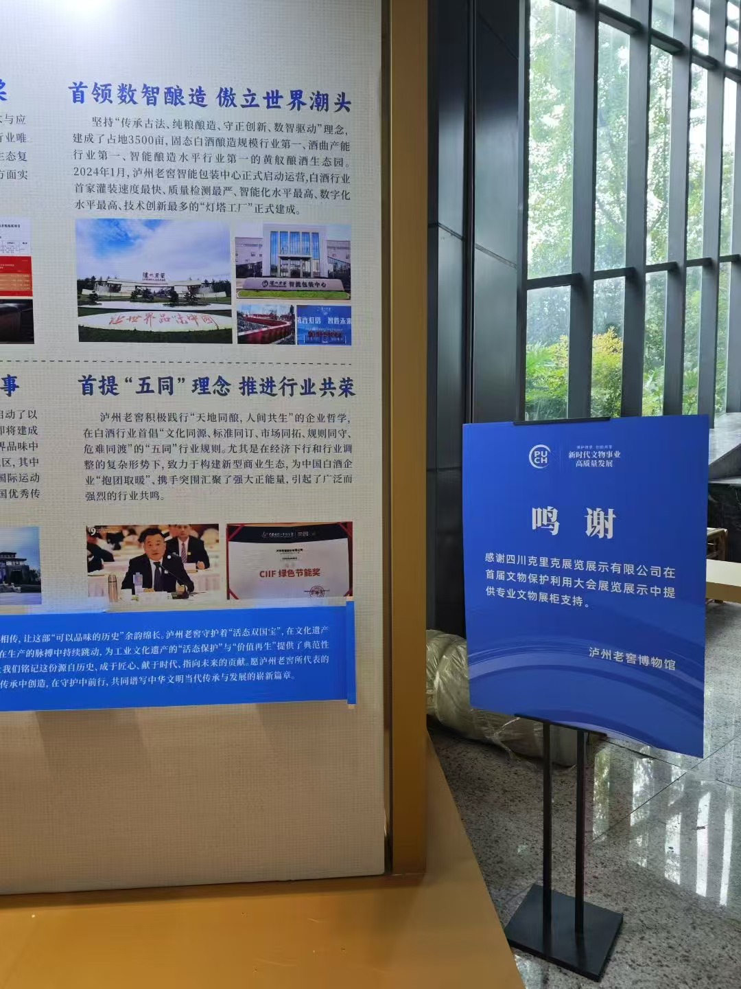 四川克里克展柜