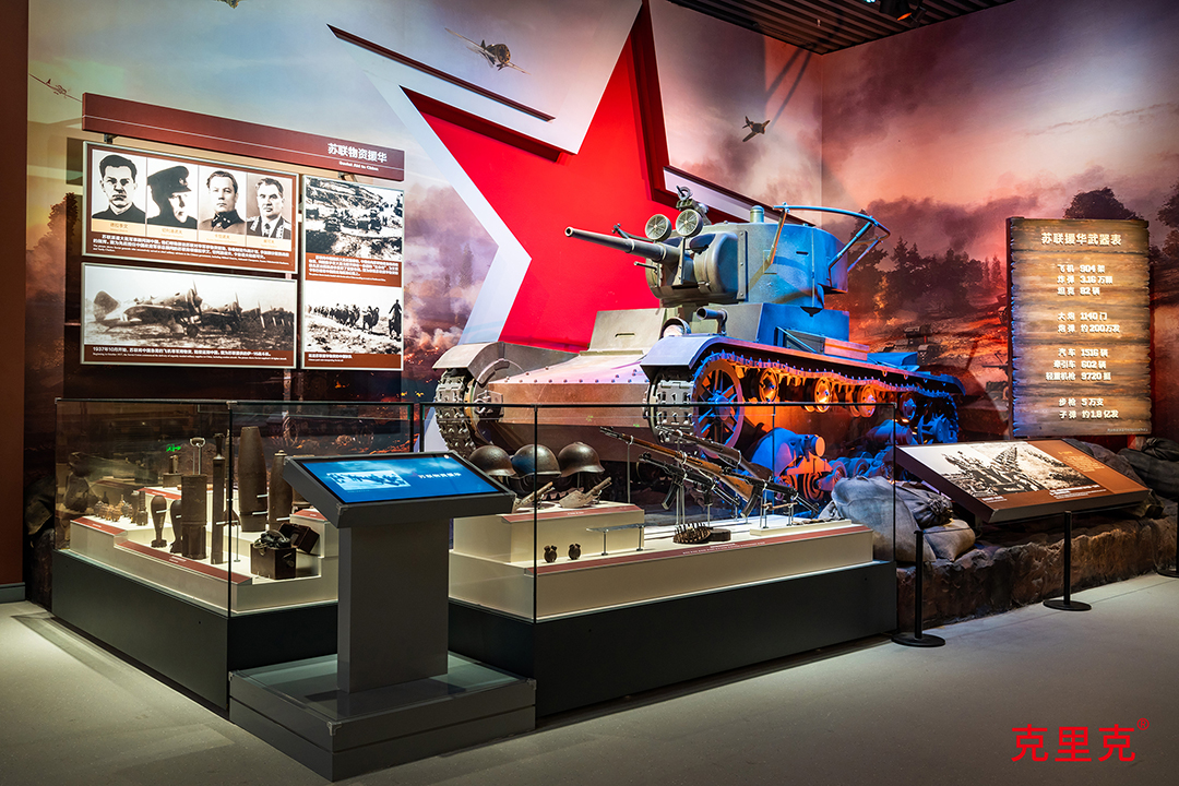 克里克展柜-中國人民抗日戰(zhàn)爭紀(jì)念館.jpg 克里克展柜-中國人民抗日戰(zhàn)爭紀(jì)念館.jpg
