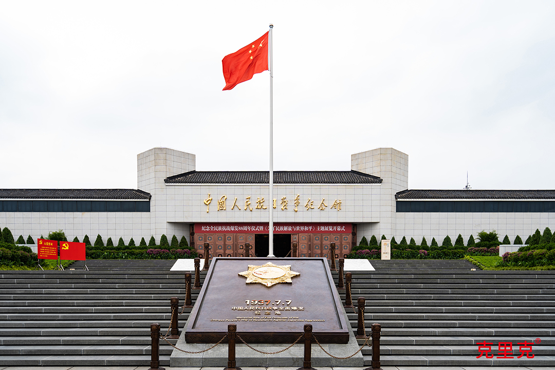中國(guó)人民抗日戰(zhàn)爭(zhēng)紀(jì)念館 中國(guó)人民抗日戰(zhàn)爭(zhēng)紀(jì)念館
